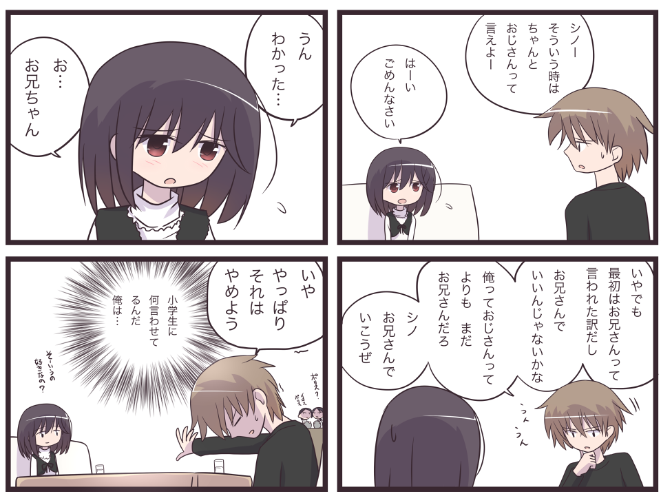 1boy, 3girls, black_hair, brown_hair, comic, long_hair, multiple_girls, partially_translated