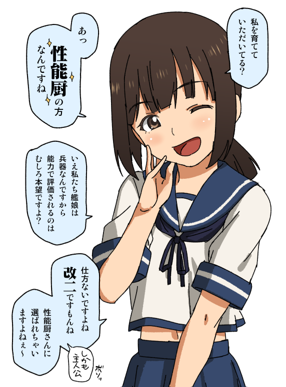 1girl, arletan, brown_eyes, brown_hair, fubuki_(kantai_collection), kantai_collection, payot, pleated_skirt, school_uniform, serafuku, short_hair, skirt, solo, translation_request