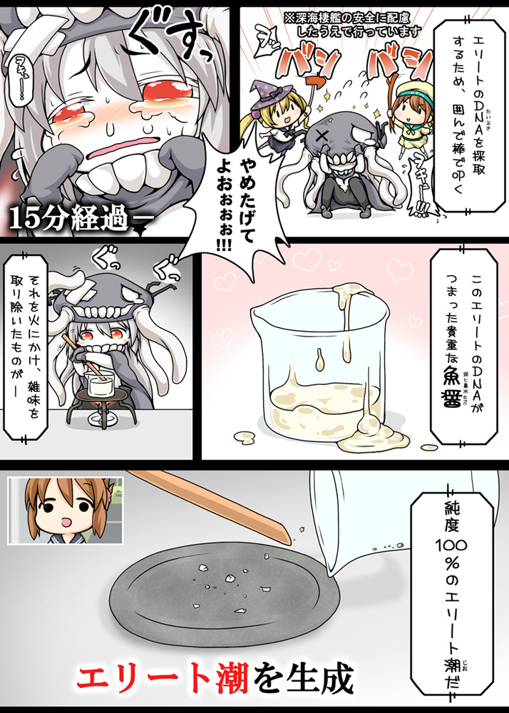 character_request, comic, downtown_no_gaki_no_tsukai_ya_arahende!!, inazuma_(kantai_collection), kantai_collection, kuroneko_liger, tears, translation_request