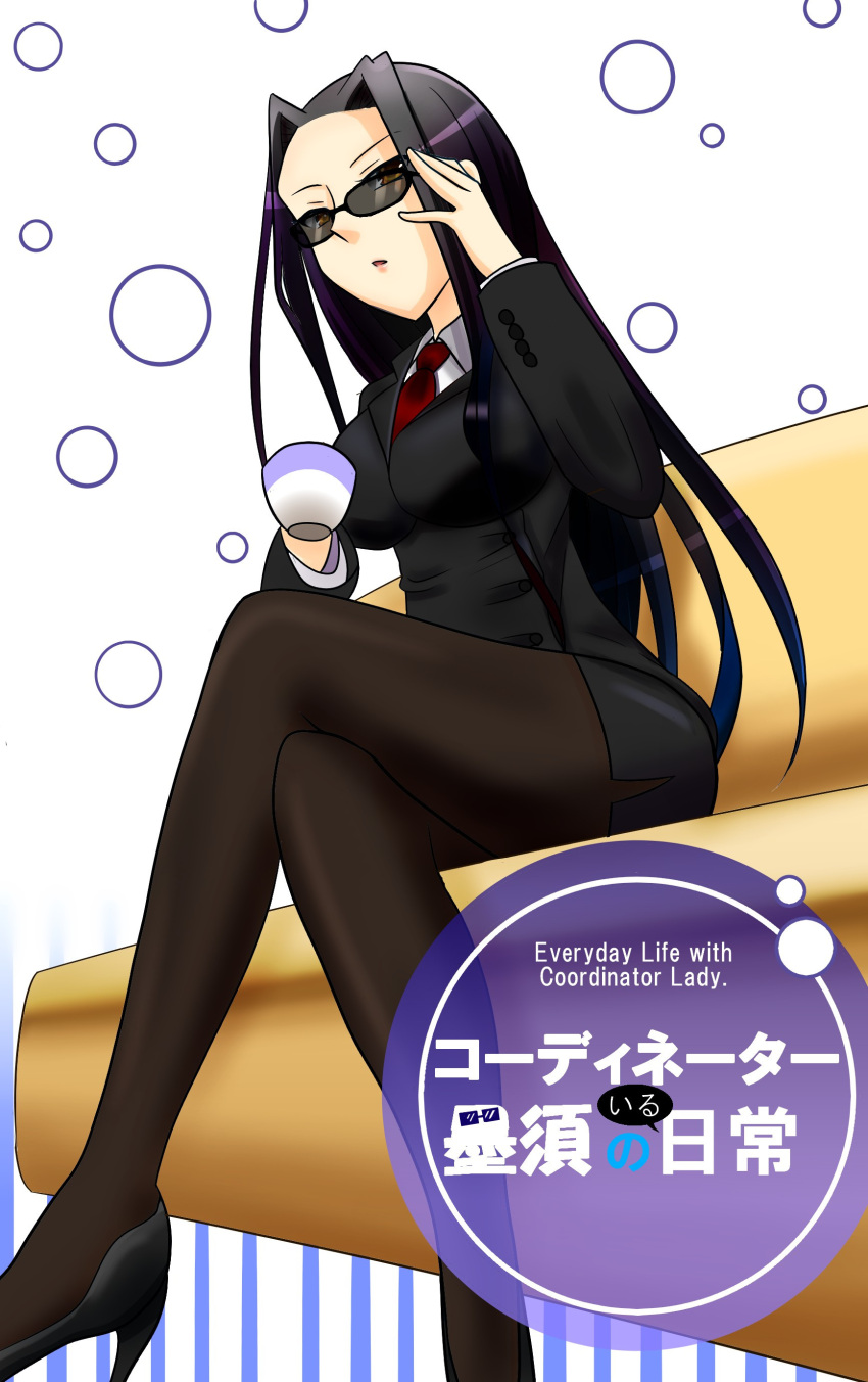 1girl, absurdres, adjusting_sunglasses, black_hair, breasts, coffee_cup, couch, cover, crossed_legs, fake_cover, formal, high_heels, highres, kisaki_(pixiv3016850), long_hair, monster_musume_no_iru_nichijou, ms._smith, necktie, orange_eyes, pantyhose, sitting, solo, suit, sunglasses, very_long_hair