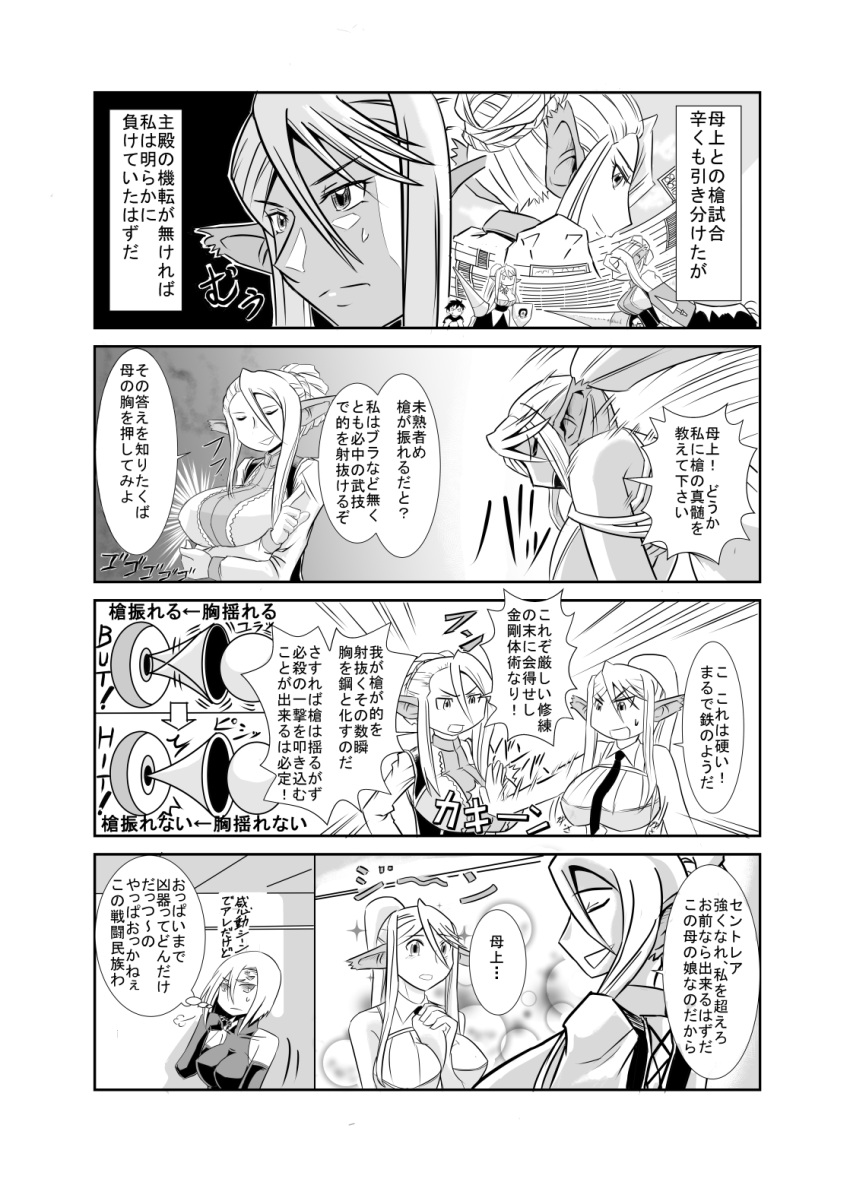 1boy, 3girls, 4koma, animal_ears, arachne, breasts, centaur, centorea's_mother, centorea_shianus, comic, detached_sleeves, extra_eyes, hair_bun, harukabo, highres, horse_ears, horse_tail, insect_girl, jousting, kurusu_kimihito, lance, long_hair, monochrome, monster_girl, monster_musume_no_iru_nichijou, mother_and_daughter, multiple_girls, necktie, payot, polearm, ponytail, rachnera_arachnera, shield, spider_girl, sweatdrop, tail, translation_request, weapon