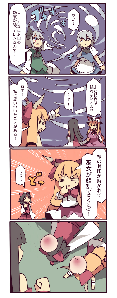 +++, 1boy, 4koma, 5girls, :<, =_=, apron, black_hair