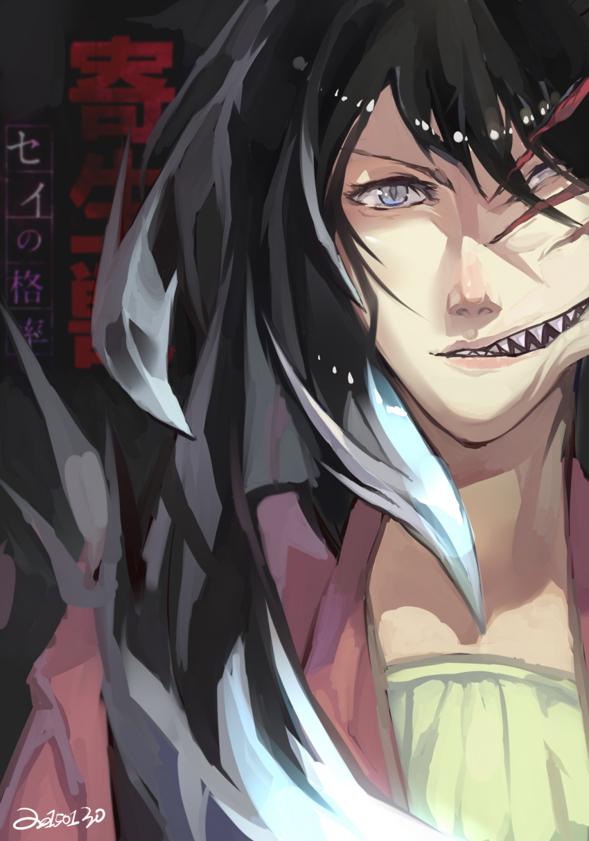 black_hair, blade, blue_eyes, ege_(597100016), highres, kiseijuu, sharp_teeth, solo, tamiya_ryouko