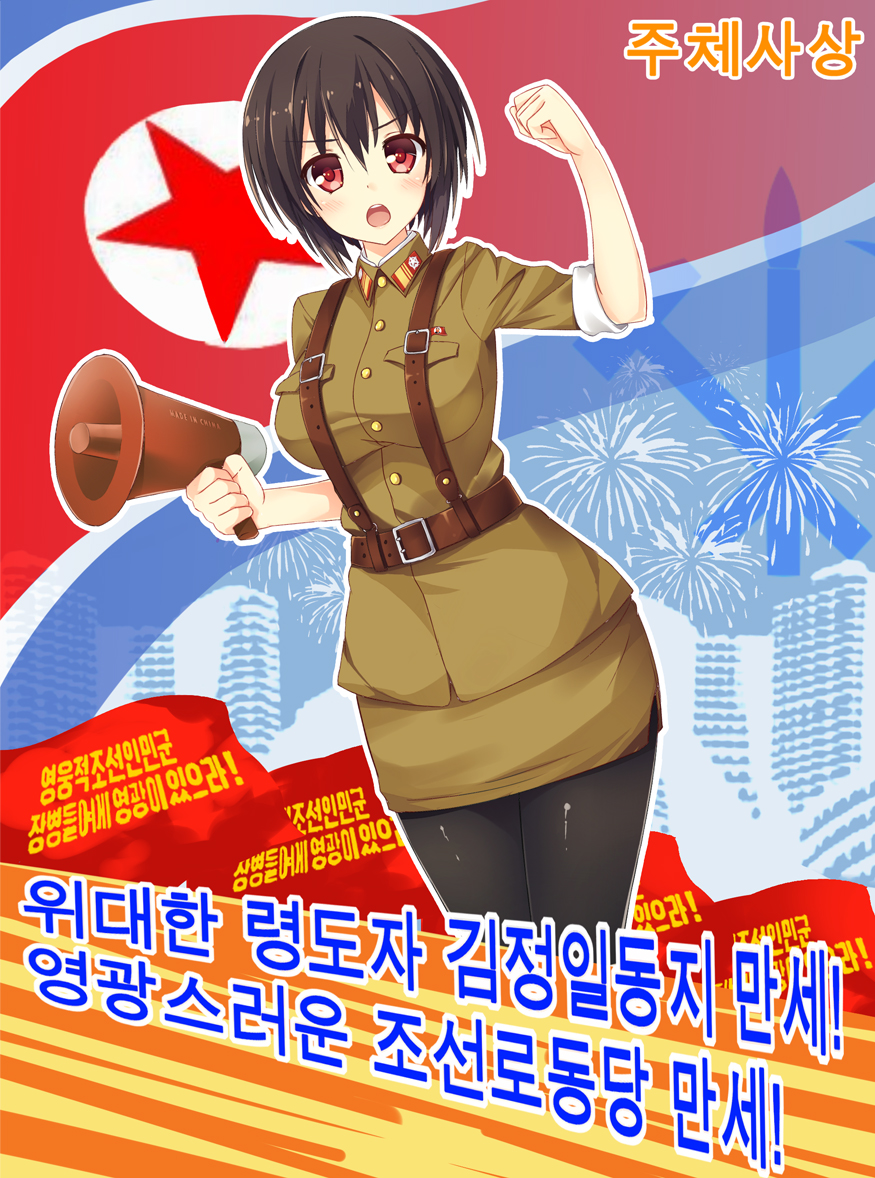 1girl, black_hair, black_legwear, blush, breasts, korean, kukan, large_breasts