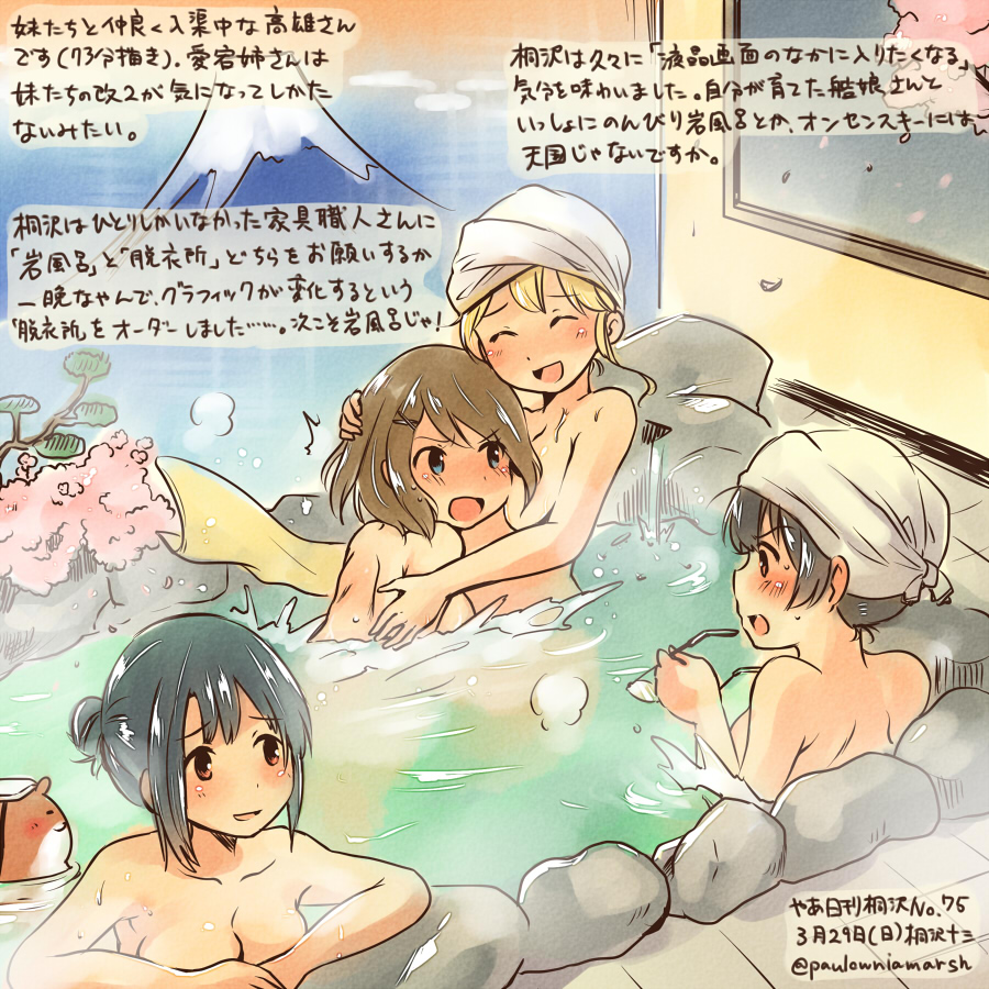 4girls, alternate_hairstyle, atago_(kantai_collection), bathing, black_eyes, black_hair, blonde_hair, blue_eyes