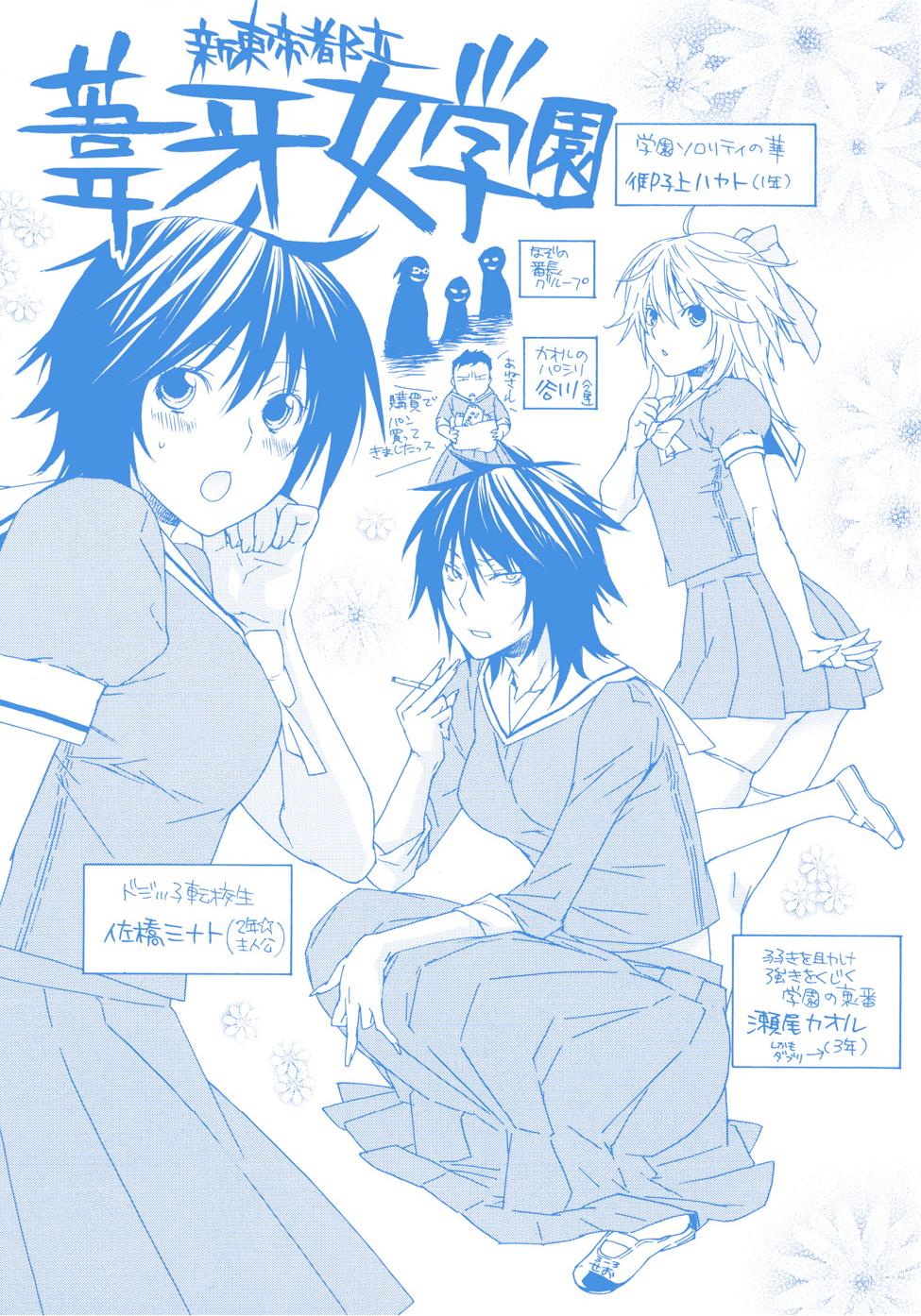 3girls, genderswap, highres, mikogami_hayato, multiple_girls, sahashi_minato, school_uniform, sekirei