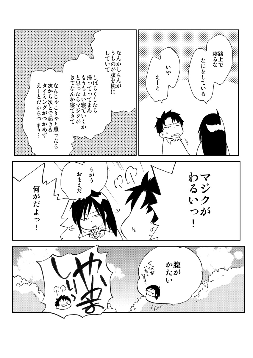2boys, black_hair, comic, highres, long_hair, majutsushi_orphen, monochrome, multiple_boys