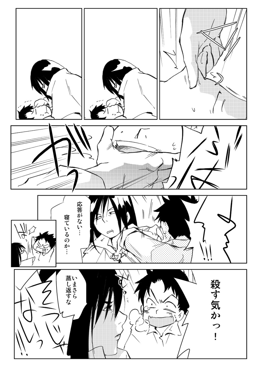 2boys, black_hair, comic, highres, long_hair, majutsushi_orphen, monochrome, multiple_boys
