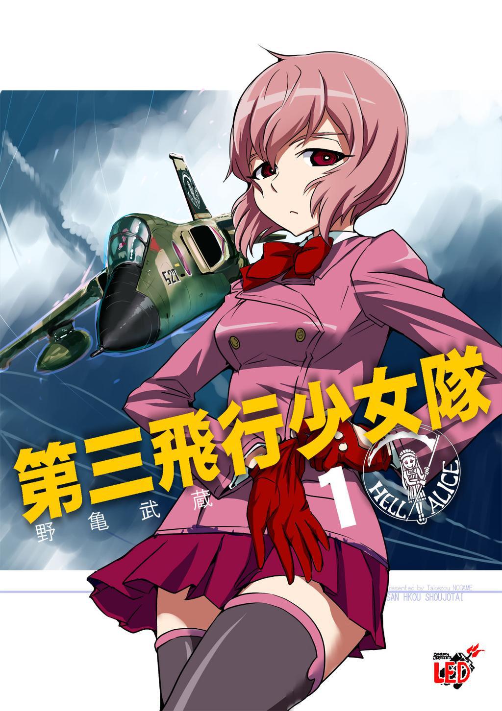 adjusting_clothes, adjusting_gloves, airplane, aria_(daisan_hikou_shoujo-tai), bowtie, cowboy_shot, daisan_hikou_shoujo-tai, fighter_jet