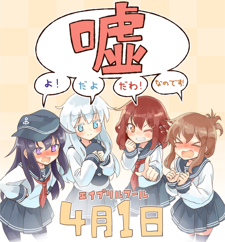 >_<, 4girls, akatsuki_(kantai_collection), anchor_symbol, april_fools, black_hair, black_skirt, blue_eyes