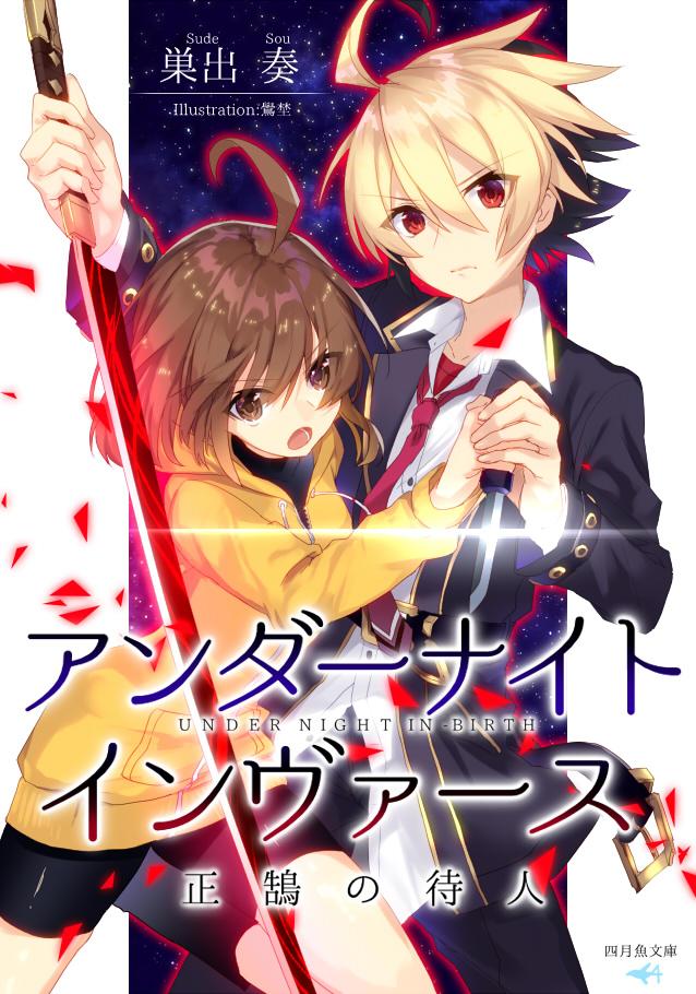 ahoge, artist_request, bike_shorts, blonde_hair, brown_eyes, brown_hair, hyde_(under_night_in-birth), knife