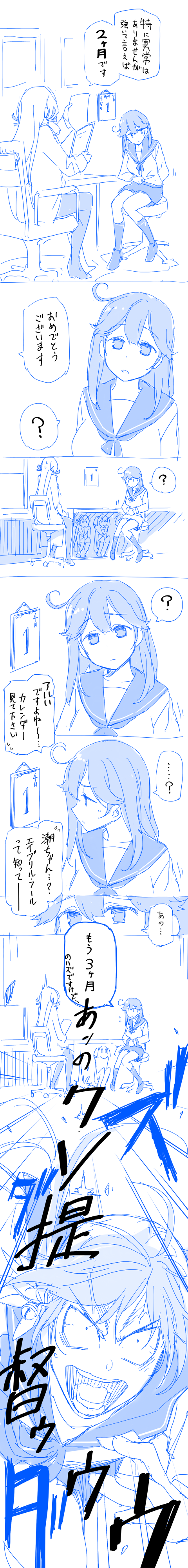 absurdres, akashi_(kantai_collection), akebono_(kantai_collection), april_fools, commentary_request, highres, himura_kiseki, kantai_collection