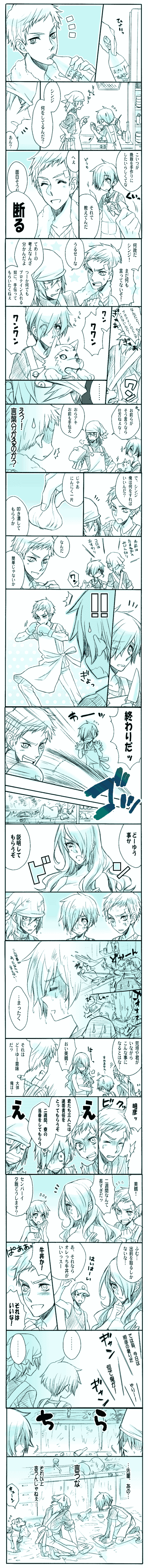 apron, aragaki_shinjirou, arisato_minato, comic, cooking, food, highres, hisagi-y4, iori_junpei, kirijou_mitsuru, koromaru, monochrome, persona, persona_3, sanada_akihiko, takeba_yukari, translated, translation_request