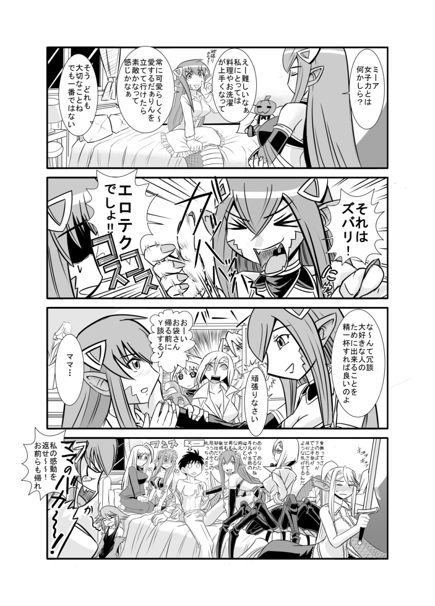 >_<, 1boy, 4koma, 6+girls, ahoge, animal_ears, arachne, black_sclera