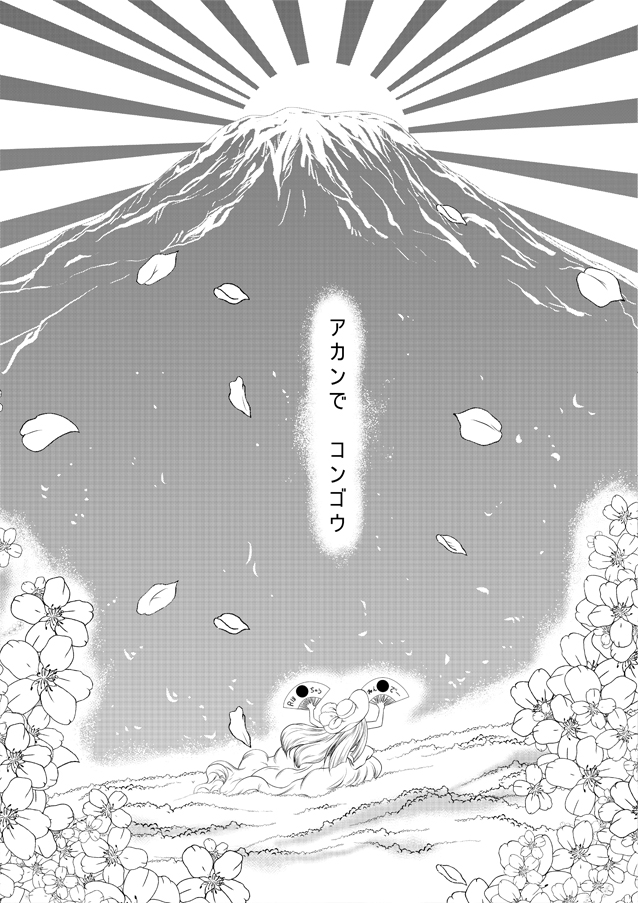 1girl, admirality_code, aoki_hagane_no_arpeggio, comic, dress, fan, field, flower