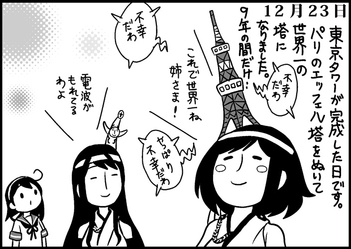 3girls, ahoge, comic, dated, fusou_(kantai_collection), hachimaki, headband, kantai_collection