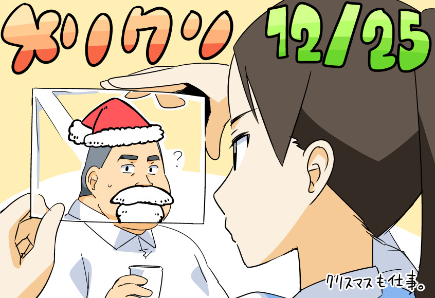 1boy, 1girl, brown_hair, cup, facial_hair, hat, hige-san, merry_christmas