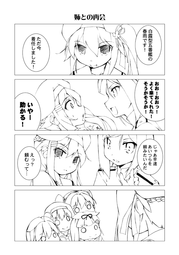 4koma, 6+girls, chibi, comic, commentary, female_admiral_(kantai_collection), harusame_(kantai_collection), kantai_collection