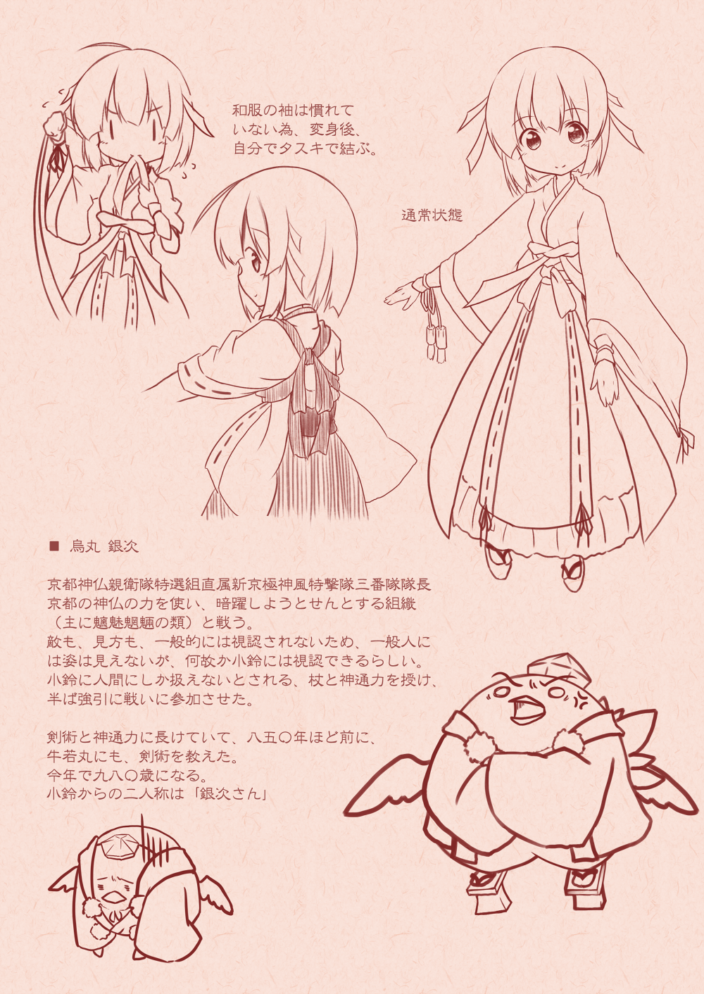 1girl, anger_vein, highres, japanese_clothes, kagurazaka_kosuzu, mahou_shoujo_taisen_contest_2, monochrome, original