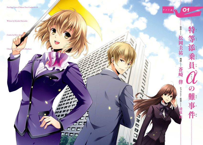 1boy, 2girls, asakura_ayana, bannou_kanteishi_q_no_jikenbo, formal, highres, ichijou_naoki, long_hair, multiple_girls, necktie, official_art, q_series, rinda_riko, short_hair, tokutou_tenjouin_alpha_no_nanjiken, uniform