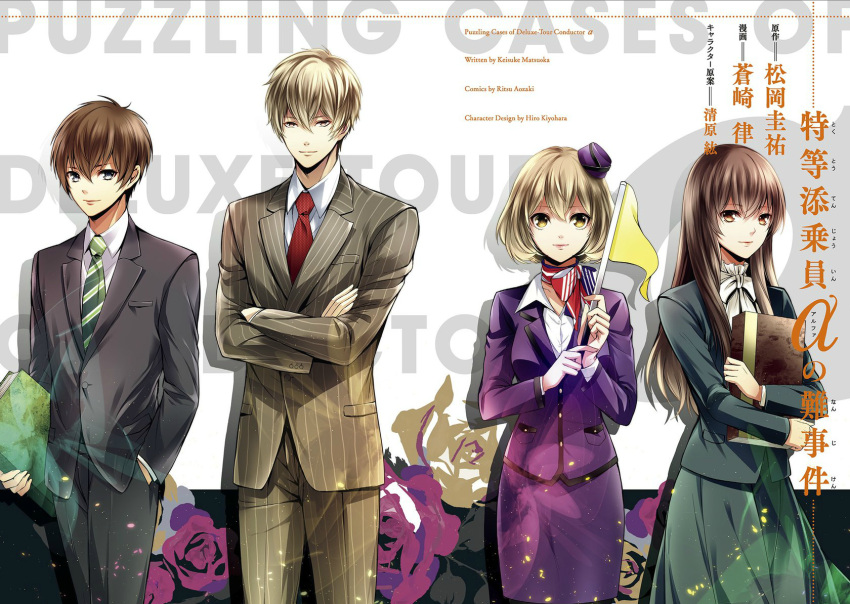 2boys, 2girls, asakura_ayana, bannou_kanteishi_q_no_jikenbo, blonde_hair, brown_eyes, brown_hair, flag
