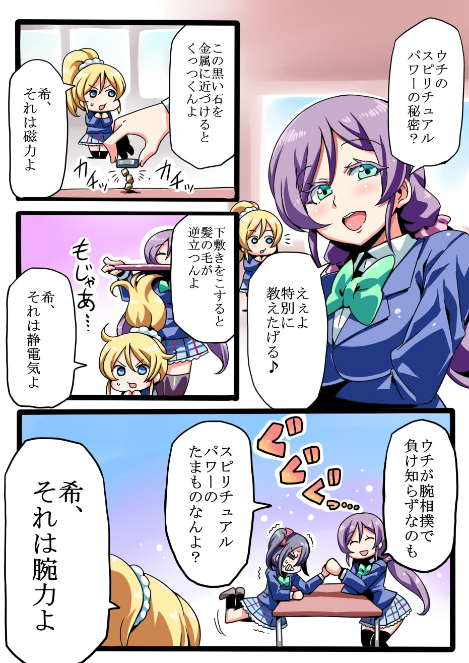 3girls, aqua_eyes, arm_wrestling, ayase_eli, blonde_hair, blue_eyes, blue_hair, clenched_teeth