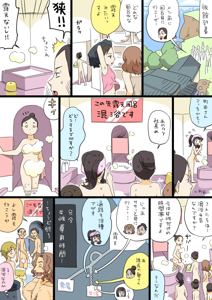 bathtub, comic, flying_sweatdrops, hige-san, mio5, nude, ojisan_to_marshmallow, steam