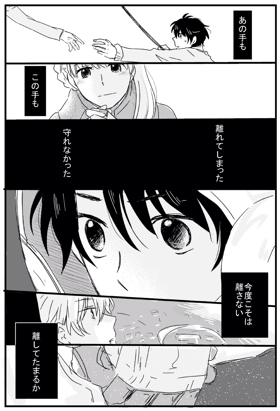 aldnoah.zero, asseylum_vers_allusia, comic, highres, kaizuka_inaho, mikuni_okisuke, slaine_troyard, sleipnir, tharsis, translated