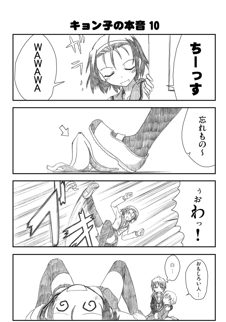 4koma, banana_peel, comic, fumotono_mikoto, kyonko, kyonko's_true_intentions, monochrome, nagato_yuuki