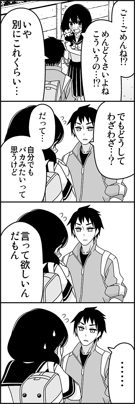 1boy, 1girl, 4koma, blush, comic, gouda_takeshi_(wakabayashi), hair_ornament, hands_on_own_face