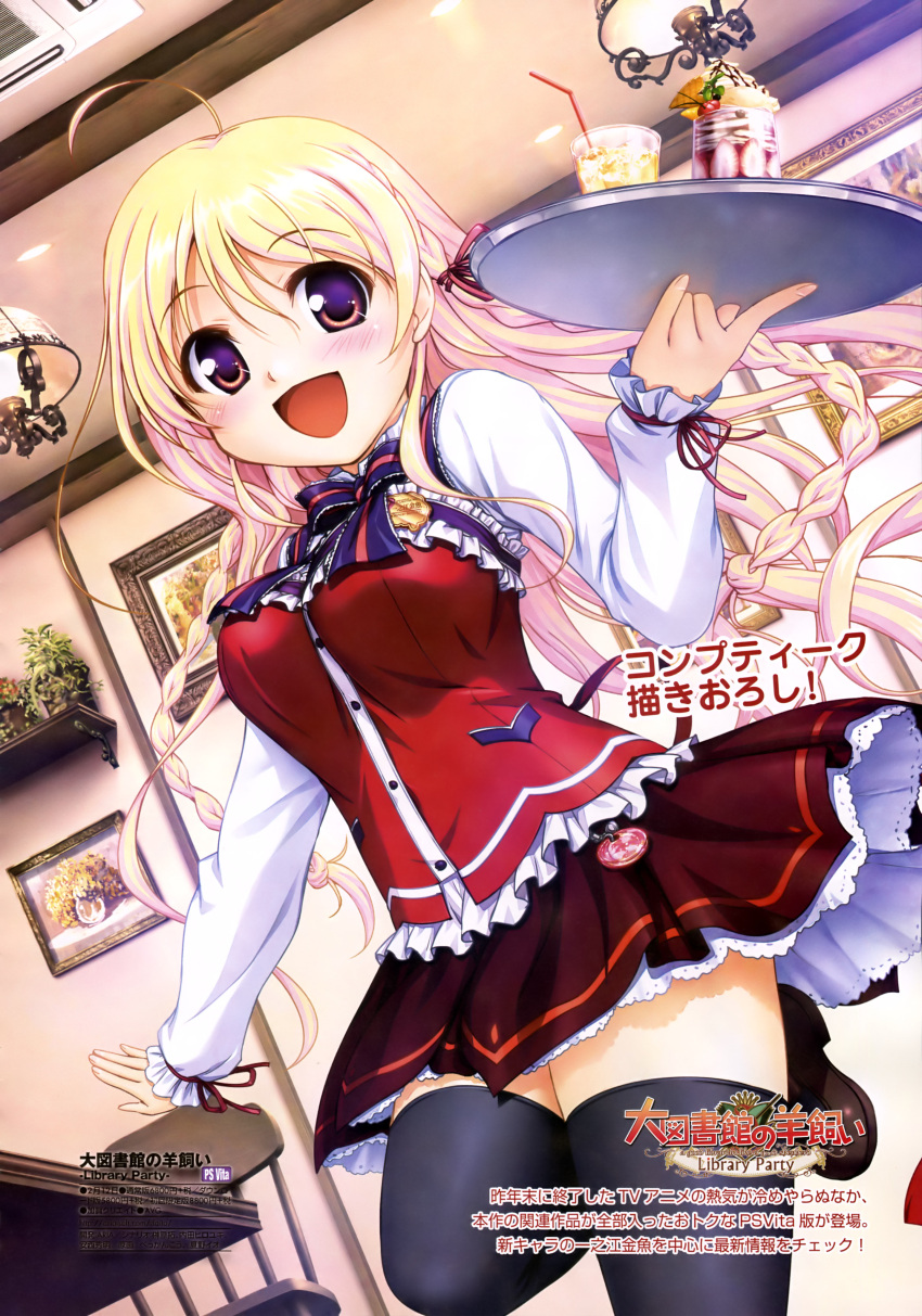 1girl, :d, absurdres, bekkankou, black_legwear, blonde_hair, braid, breasts, brown_eyes, daitoshokan_no_hitsujikai, highres, ichinoe_kingyo, long_hair, long_sleeves, open_mouth, parfait, skirt, smile, table, thigh-highs, tray, waitress, zettai_ryouiki