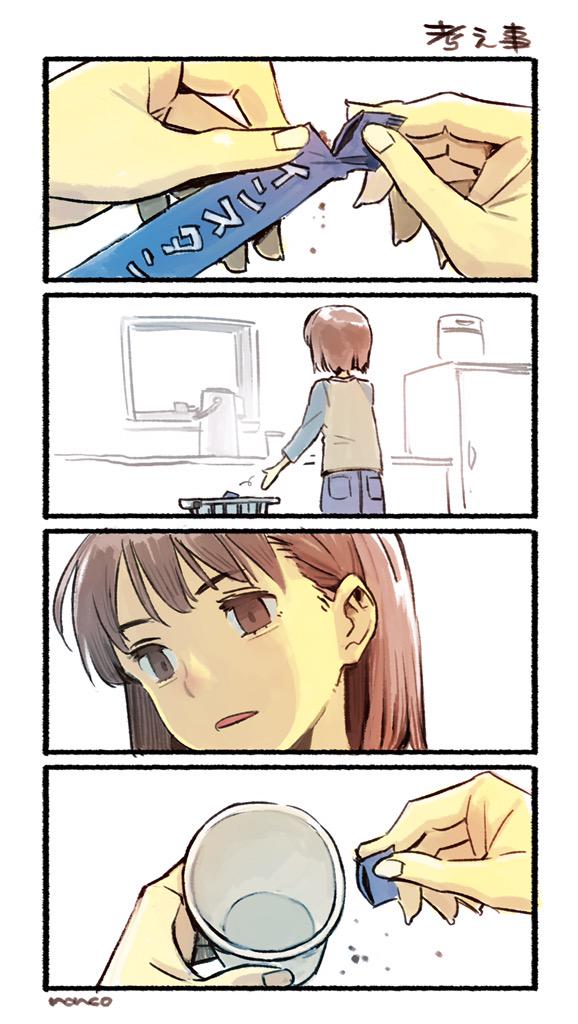1girl, 4koma, artist_name, artist_self-insert, brown_eyes, brown_hair, comic, commentary, empty_eyes, failure, garbage_container, nonco, original, paper_cup, parted_lips, real_life, short_hair, signature, translated