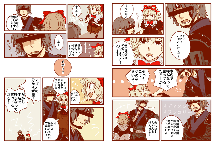 comic, crossover, emu_(losspass), emu_(pixiv913663), final_fantasy, final_fantasy_xi, hair_ribbon, kasamatsu_nobuo