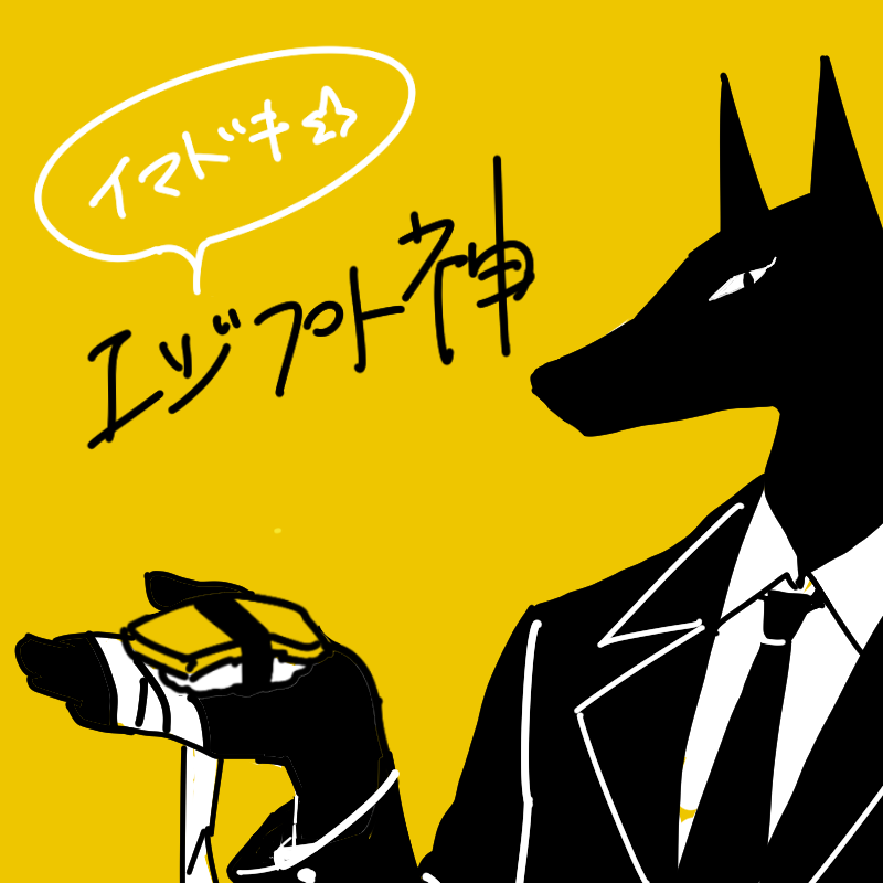 anubis, bandages, food, mofuka, sushi, translation_request