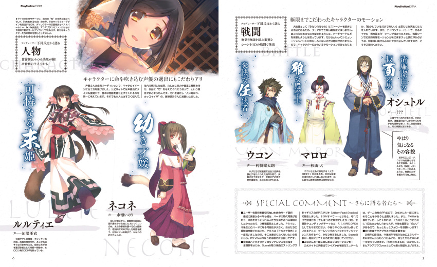 absurdres, aquaplus, highres, lultie, maror, necone, oscietl, quon_(utawareru_mono)