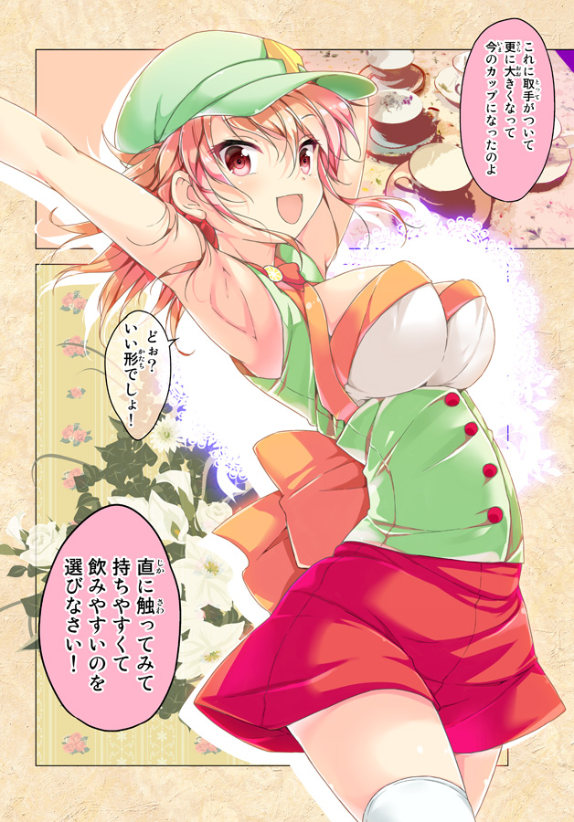 1girl, armpits, arms_up, bow, breasts, brown_hair, cafe-chan_to_break_time, comic, cup, flower, food, fruit, hat, large_bow, large_breasts, lemon, lemon_slice, long_hair, open_mouth, original, personification, porurin_(do-desho), red_eyes, saucer, shorts, smile, solo, tea_(cafe-chan_to_break_time), teacup, thigh-highs, white_legwear