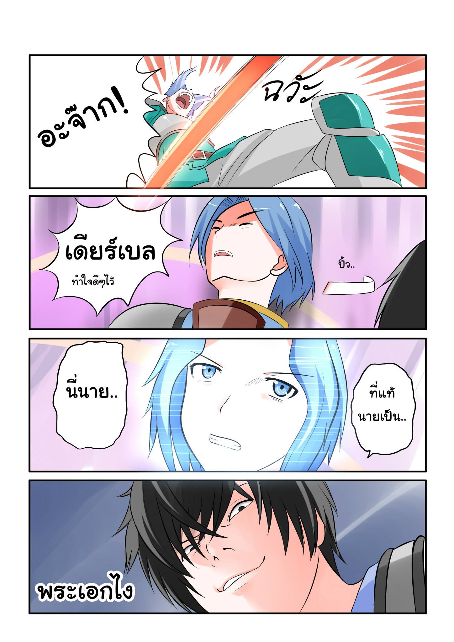 2boys, 4koma, armor, black_hair, blue_eyes, blue_hair, catstudioinc_(punepuni), comic, death_note, diabel, evil_grin, evil_smile, grin, health_bar, highres, just_as_planned, kirito, multiple_boys, parody, slashing, smile, sword_art_online, thai, translation_request