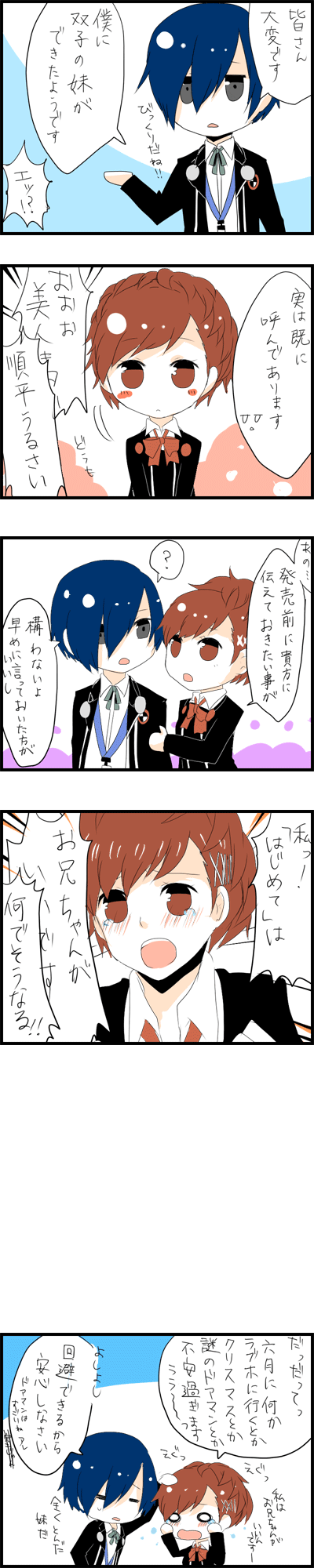 black_eyes, blue_hair, blush, brown_eyes, brown_hair, chibi, comic, couple, female_mc_(persona_3), female_protagonist_(persona_3), hair_ornament, hairclip, headphones, highres, persona, persona_3, persona_3_portable, ribbon, santo_(pixiv), school_uniform, short_hair, tears, translation_request