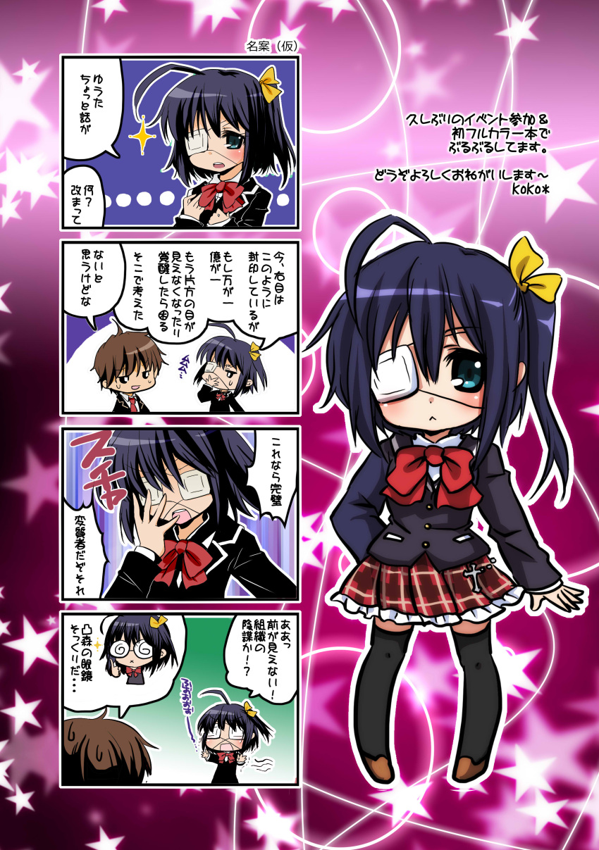 1boy, 1girl, 4koma, :<, :x, @_@, absurdres, ahoge