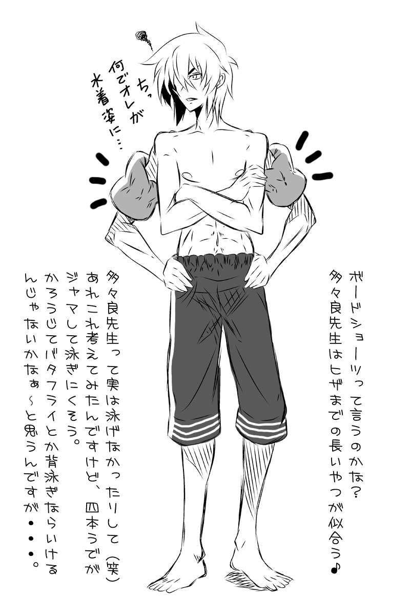 1boy, barefoot, crossed_arms, extra_arms, full_body, highres, hitomi_sensei_no_hokenshitsu, inflatable_armbands