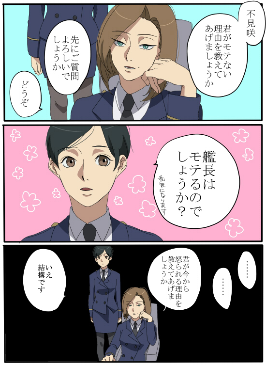 aldnoah.zero, comic, darzana_magbaradge, junka-sakura, military, military_uniform, mizusaki_kaoru, translation_request, uniform