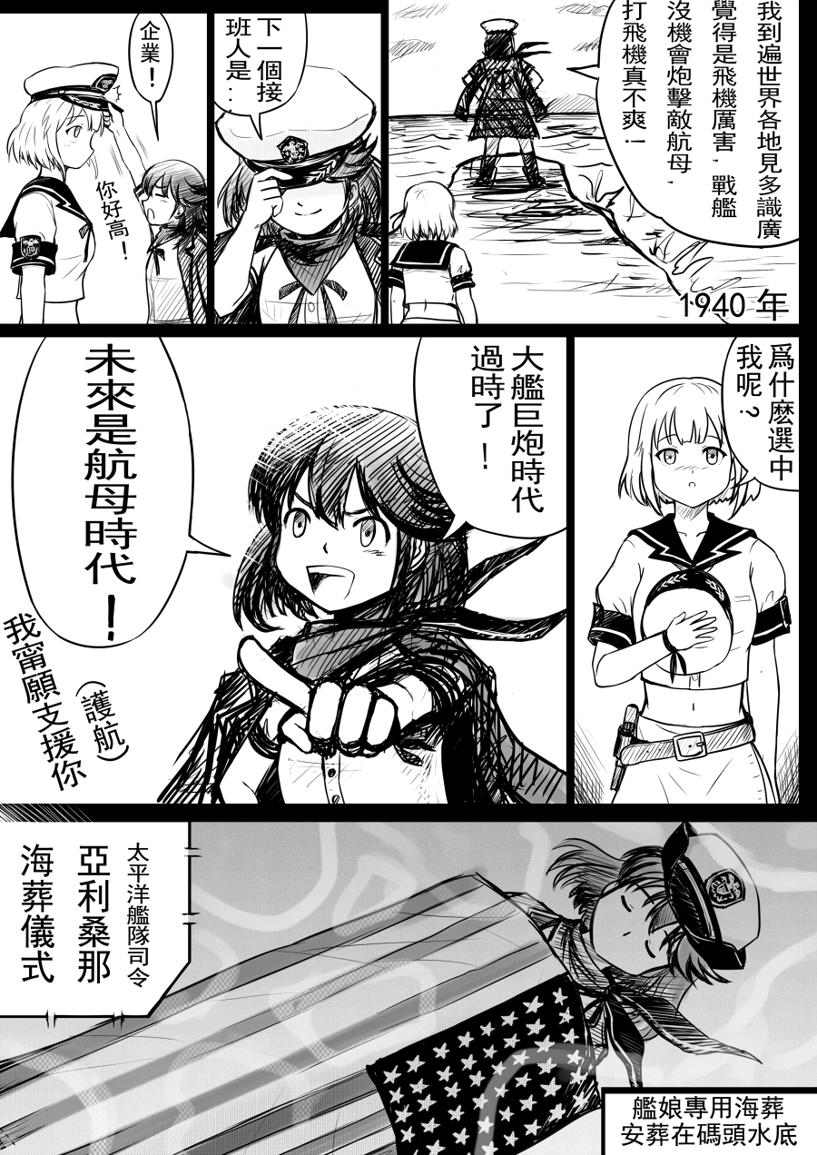 2girls, american_flag, death, hat, highres, jacket_on_shoulders, kantai_collection, lying