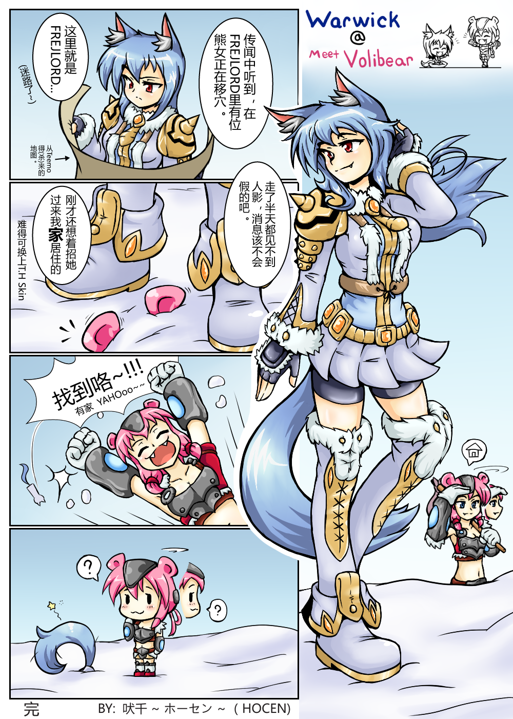 2girls, 4koma, animal_ears, armor, artist_name, blue_eyes, blue_hair, chibi