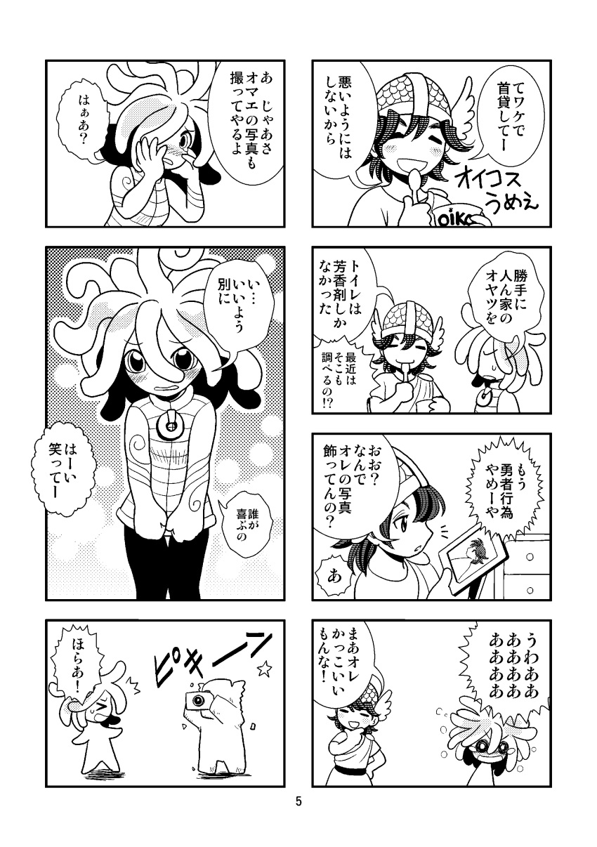 1boy, 1girl, 3koma, 4koma, absurdres, comic, highres, inoshishi_sutivu