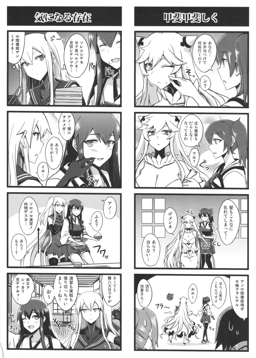 4koma, ^_^, absurdres, aircraft_carrier_oni, akagi_(kantai_collection), black_dress, black_hair, boots