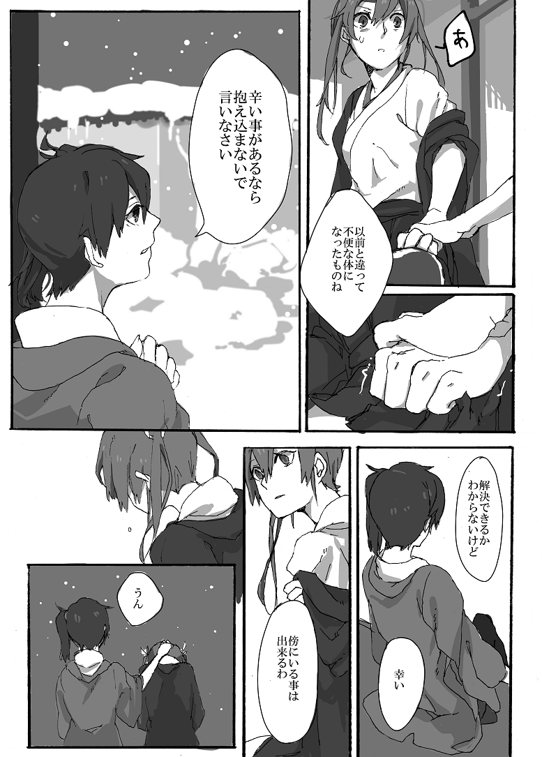 2girls, comic, japanese_clothes, kaga_(kantai_collection), kantai_collection, monochrome, multiple_girls, ribbon