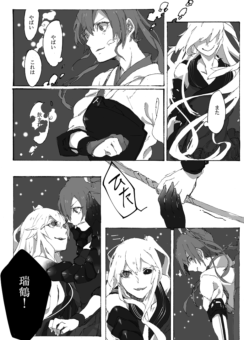 2girls, aircraft_carrier_oni, bow_(weapon), comic, gauntlets, hand_on_another's_face, japanese_clothes, kantai_collection