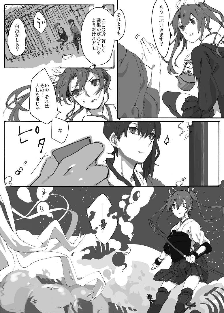 comic, japanese_clothes, kaga_(kantai_collection), kantai_collection, long_hair, monochrome, multiple_girls, side_ponytail