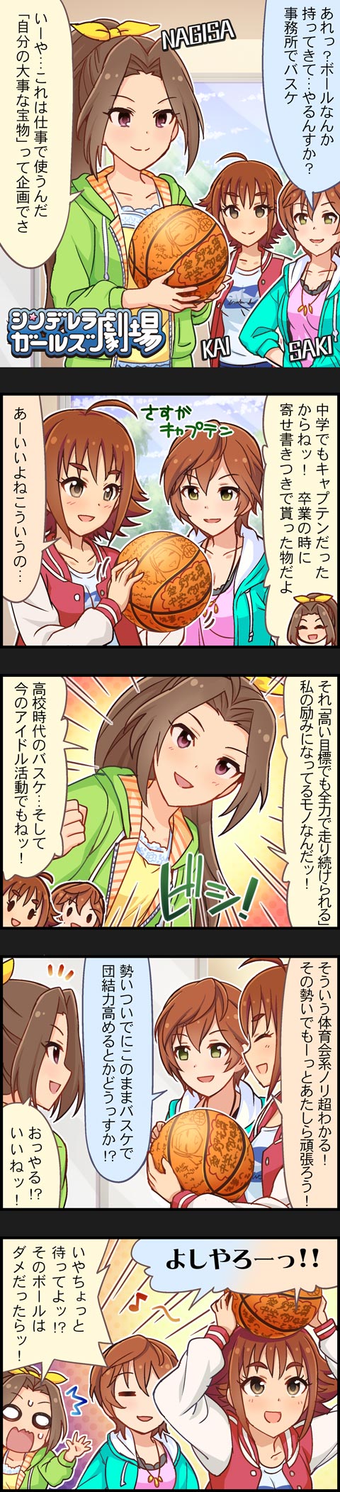 /\/\/\, 3girls, 5koma, :d, :o, =_=, ahoge, aino_nagisa