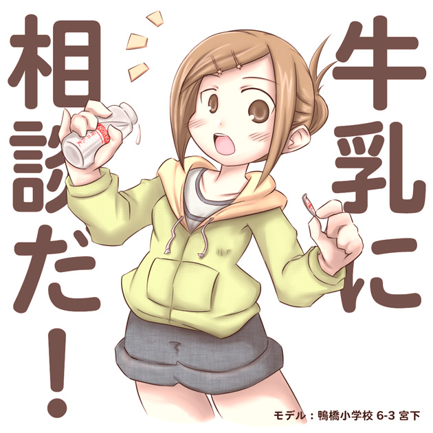 /\/\/\, 1girl, bottle, brown_eyes, brown_hair, commentary_request, hair_bun, hair_ornament